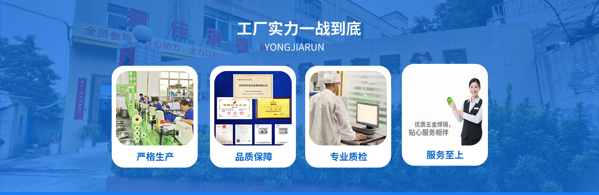 實力廠家